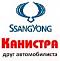 ssangyong-uns.ru